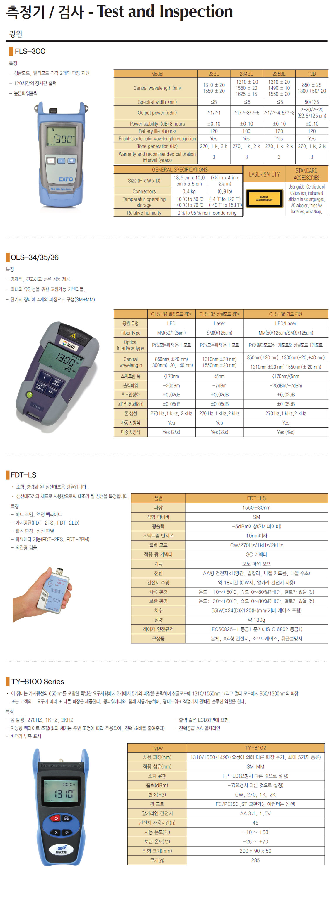 Optical light source